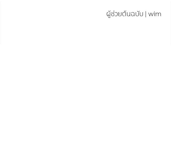 สตาร์ตอัปสตาร์ตรัก - หน้า 100
