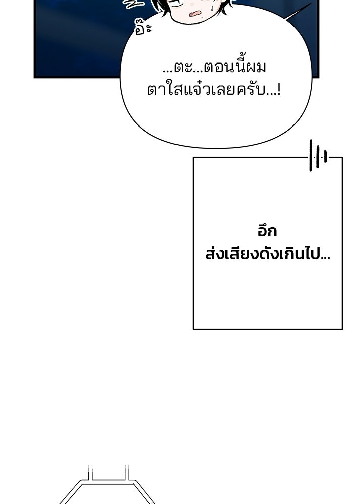 สตาร์ตอัปสตาร์ตรัก - หน้า 11