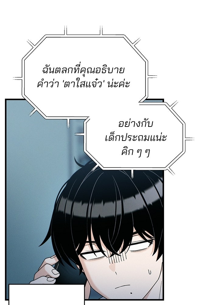 สตาร์ตอัปสตาร์ตรัก - หน้า 13