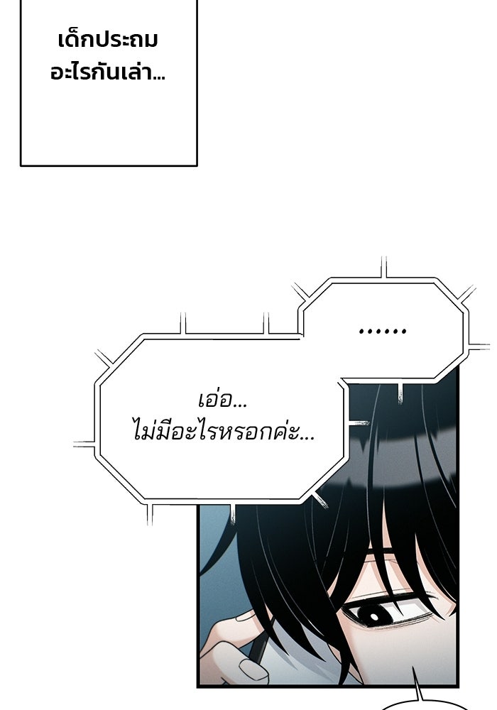 สตาร์ตอัปสตาร์ตรัก - หน้า 14