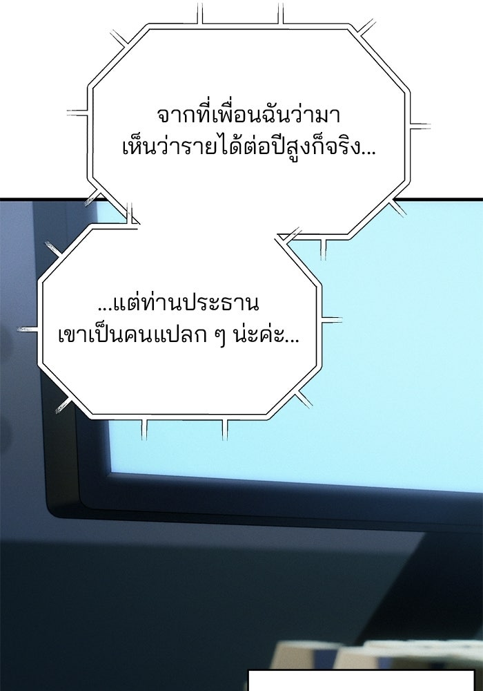 สตาร์ตอัปสตาร์ตรัก - หน้า 17
