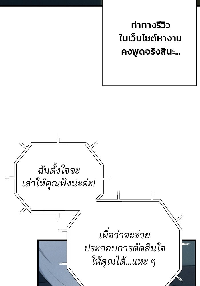 สตาร์ตอัปสตาร์ตรัก - หน้า 18