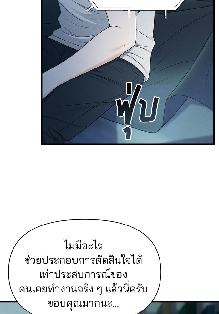 สตาร์ตอัปสตาร์ตรัก - หน้า 19
