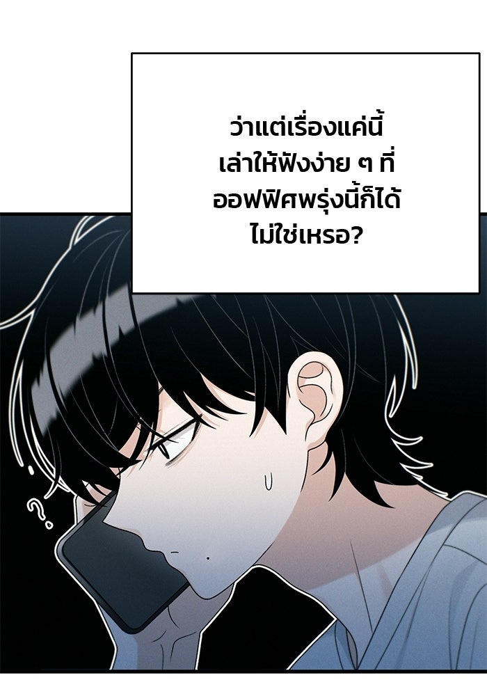 สตาร์ตอัปสตาร์ตรัก - หน้า 21