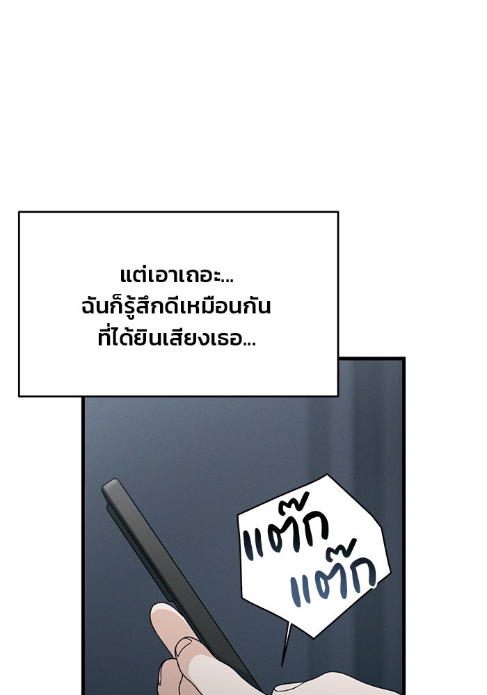 สตาร์ตอัปสตาร์ตรัก - หน้า 22