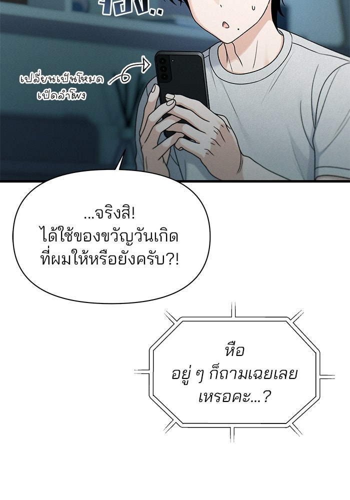 สตาร์ตอัปสตาร์ตรัก - หน้า 24