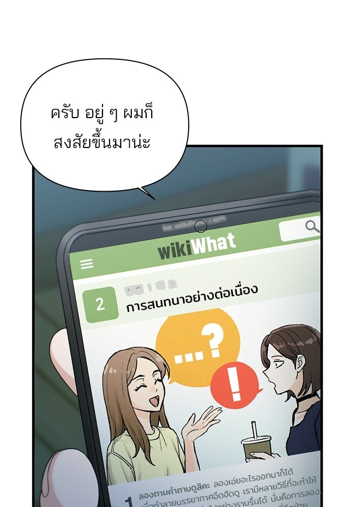 สตาร์ตอัปสตาร์ตรัก - หน้า 25