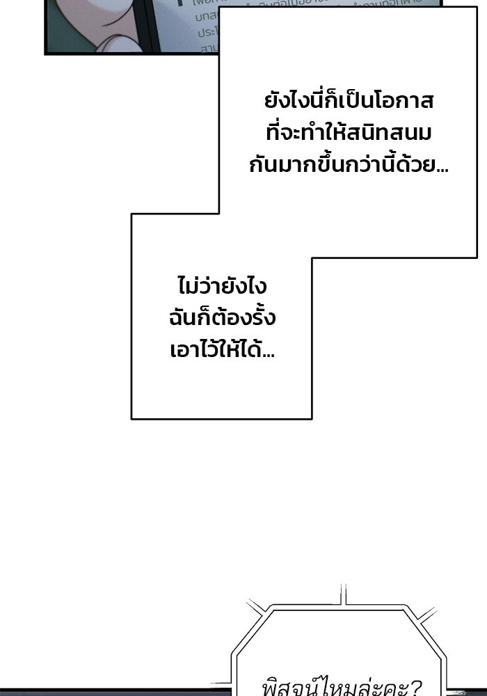สตาร์ตอัปสตาร์ตรัก - หน้า 26