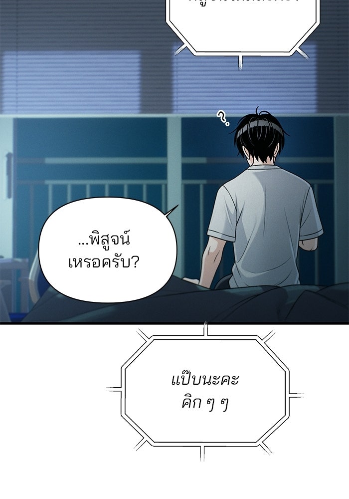 สตาร์ตอัปสตาร์ตรัก - หน้า 27