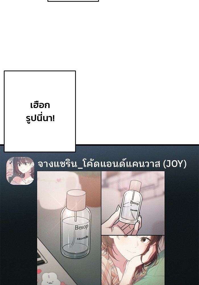 สตาร์ตอัปสตาร์ตรัก - หน้า 29
