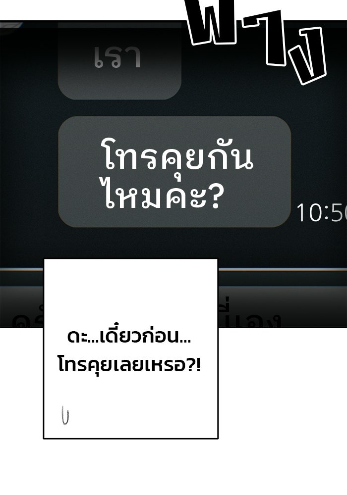 สตาร์ตอัปสตาร์ตรัก - หน้า 3