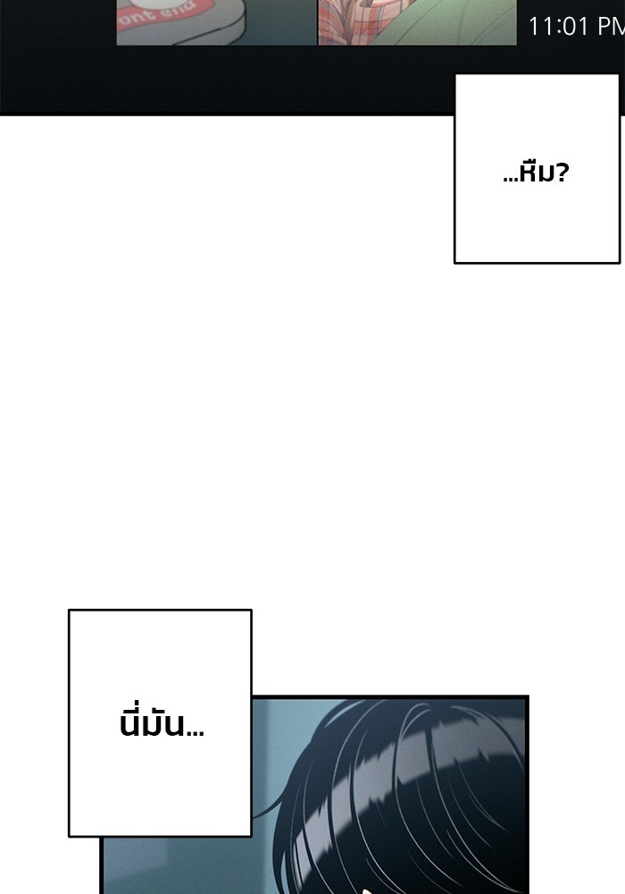 สตาร์ตอัปสตาร์ตรัก - หน้า 30