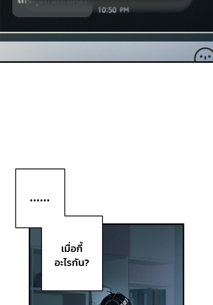 สตาร์ตอัปสตาร์ตรัก - หน้า 34