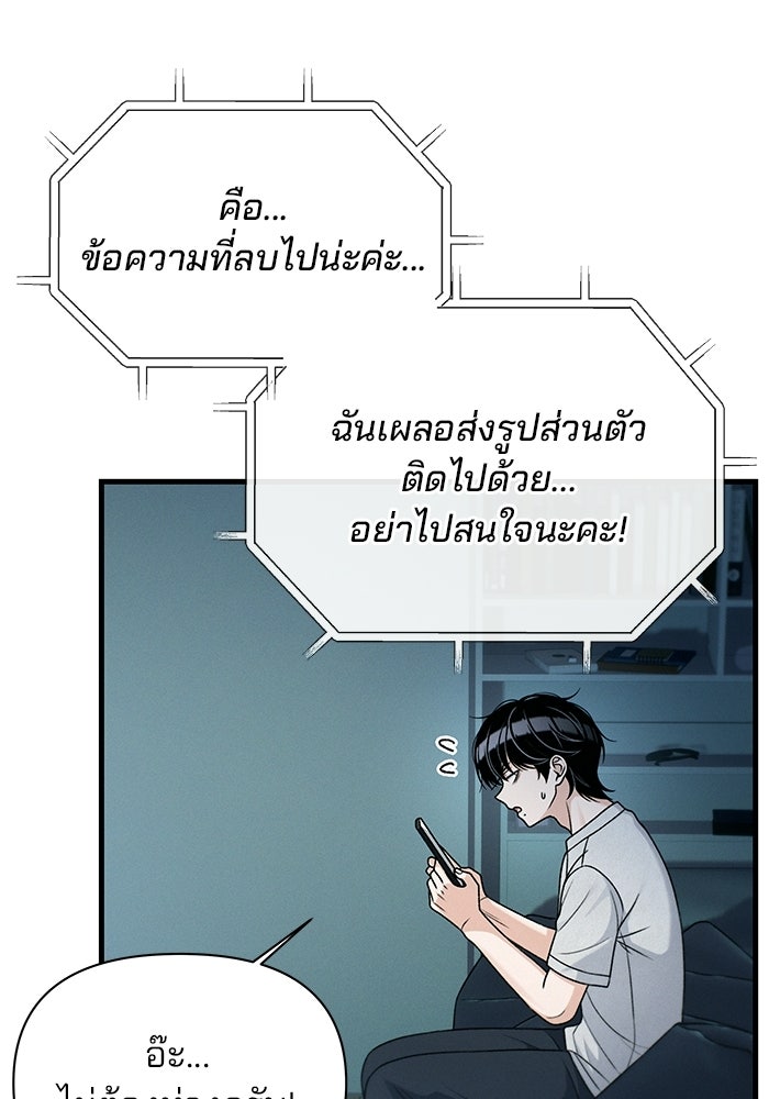 สตาร์ตอัปสตาร์ตรัก - หน้า 37