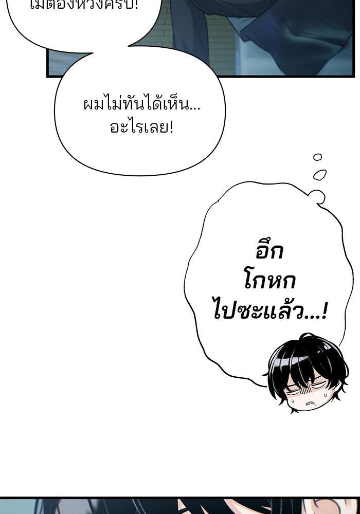 สตาร์ตอัปสตาร์ตรัก - หน้า 38