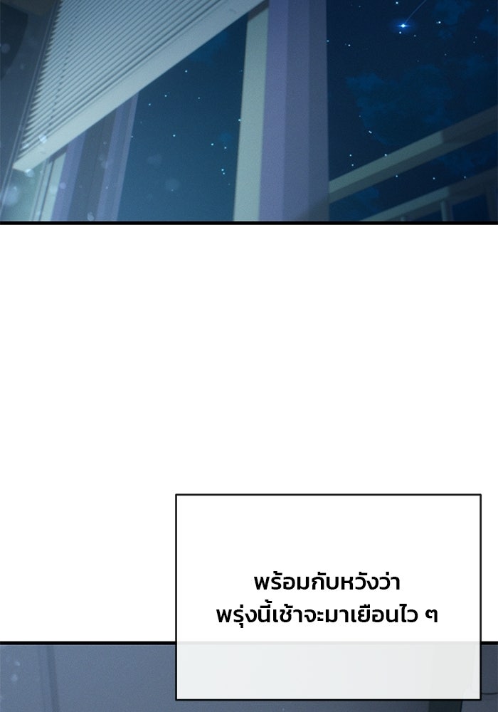 สตาร์ตอัปสตาร์ตรัก - หน้า 40