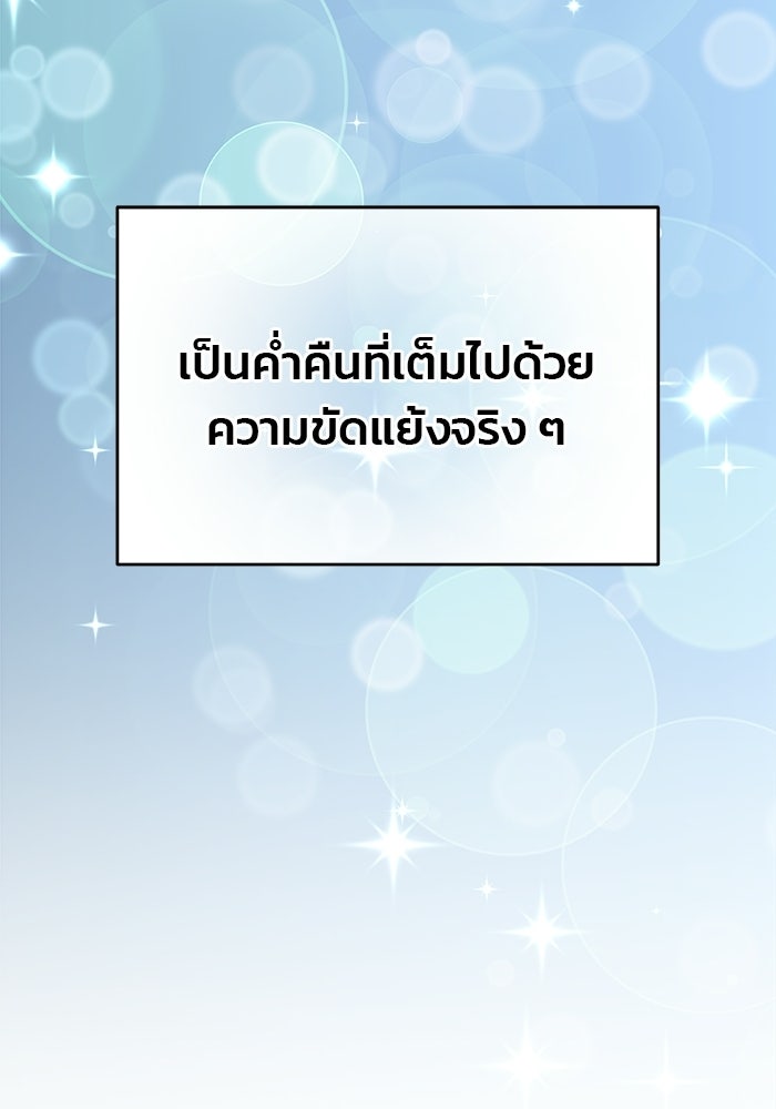 สตาร์ตอัปสตาร์ตรัก - หน้า 43