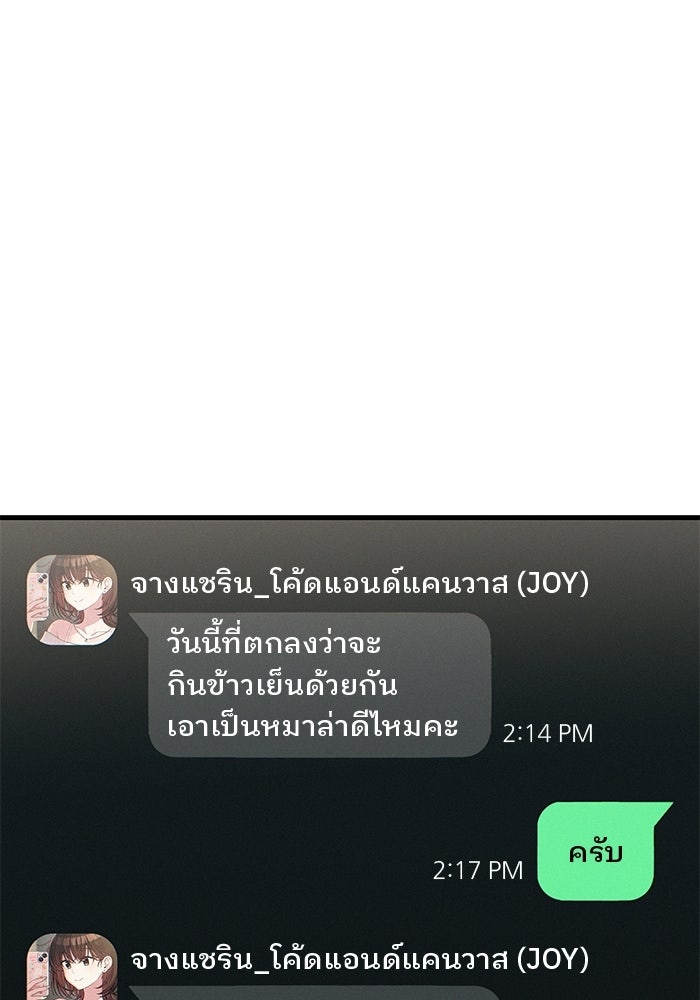 สตาร์ตอัปสตาร์ตรัก - หน้า 49