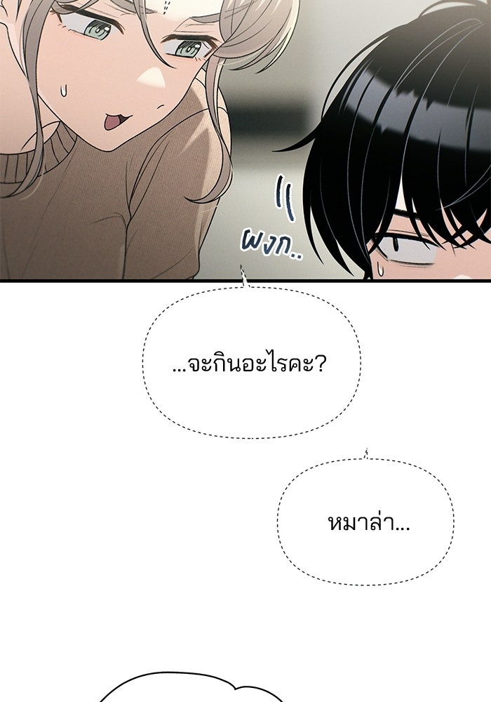 สตาร์ตอัปสตาร์ตรัก - หน้า 54