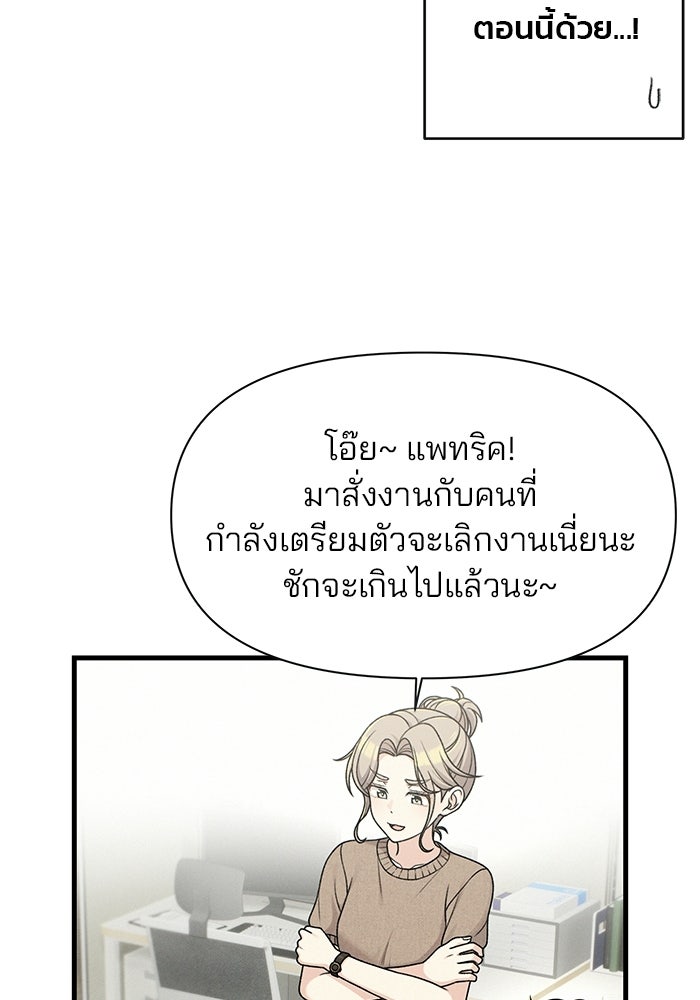 สตาร์ตอัปสตาร์ตรัก - หน้า 56