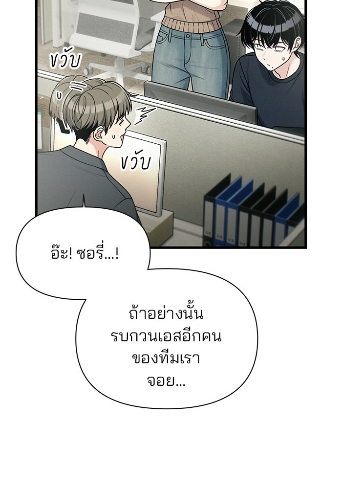 สตาร์ตอัปสตาร์ตรัก - หน้า 57