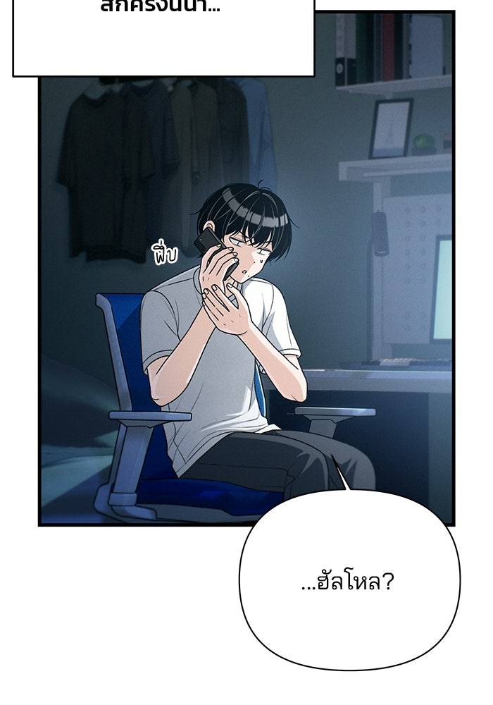 สตาร์ตอัปสตาร์ตรัก - หน้า 6