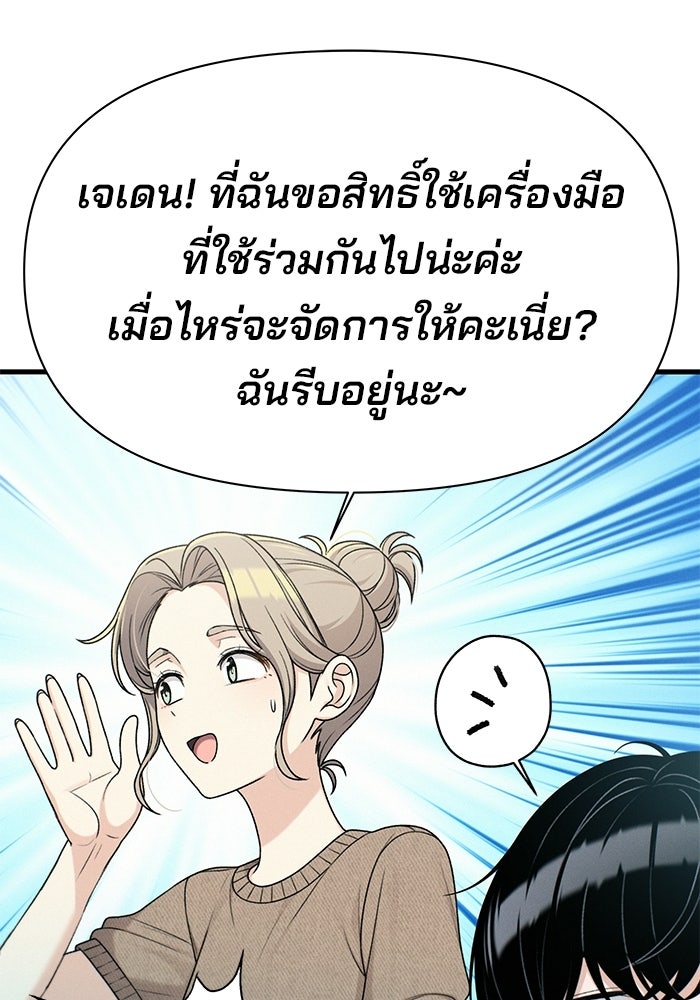 สตาร์ตอัปสตาร์ตรัก - หน้า 61
