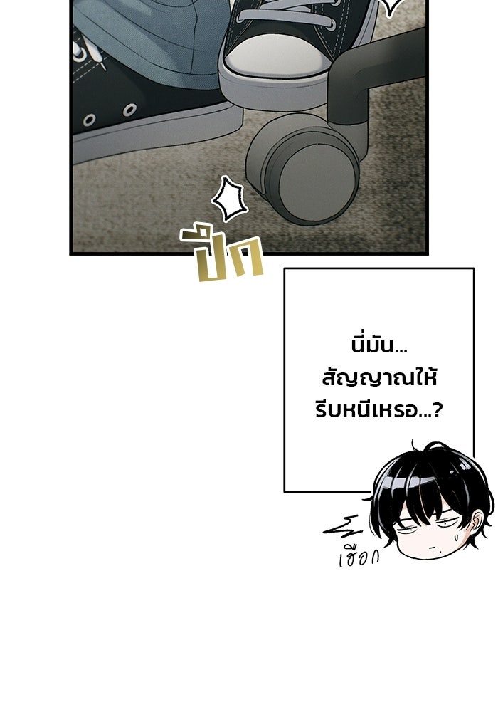 สตาร์ตอัปสตาร์ตรัก - หน้า 63
