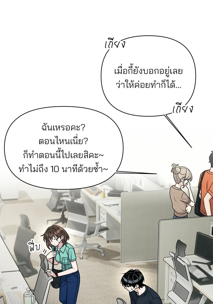 สตาร์ตอัปสตาร์ตรัก - หน้า 64