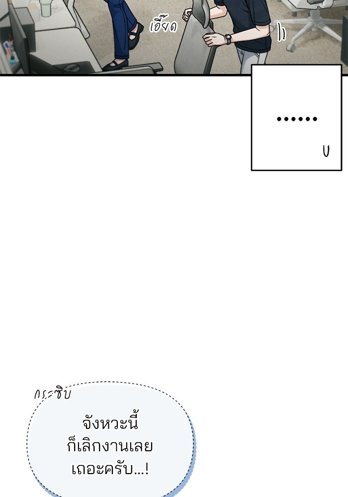 สตาร์ตอัปสตาร์ตรัก - หน้า 65