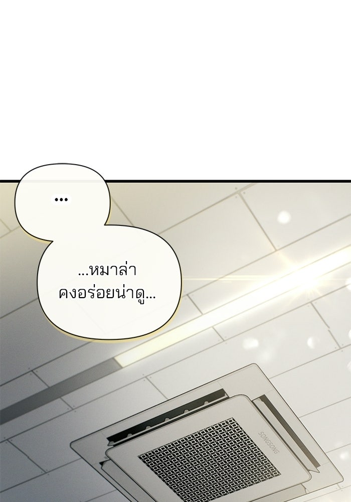 สตาร์ตอัปสตาร์ตรัก - หน้า 67