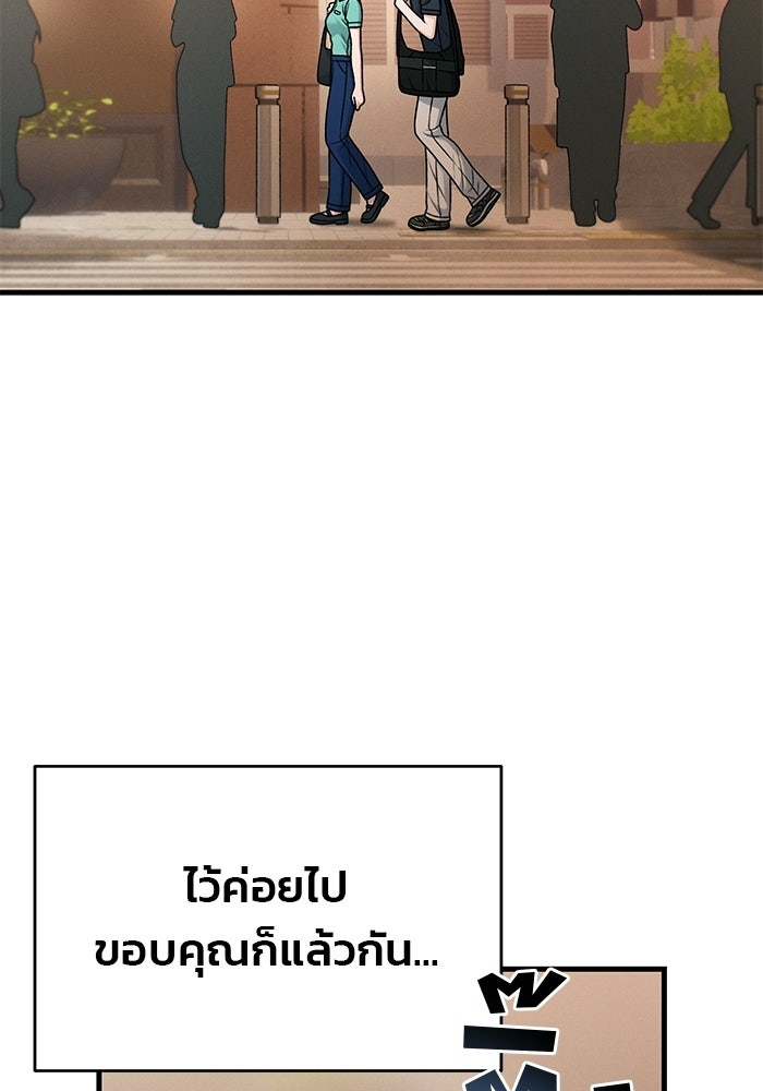 สตาร์ตอัปสตาร์ตรัก - หน้า 72