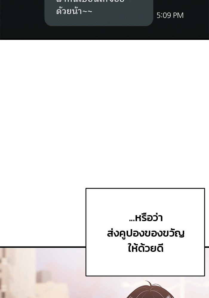 สตาร์ตอัปสตาร์ตรัก - หน้า 75
