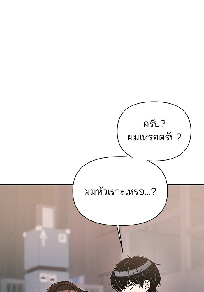 สตาร์ตอัปสตาร์ตรัก - หน้า 78