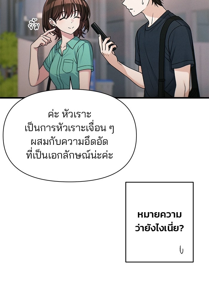สตาร์ตอัปสตาร์ตรัก - หน้า 79