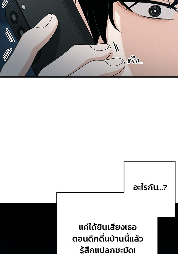 สตาร์ตอัปสตาร์ตรัก - หน้า 8