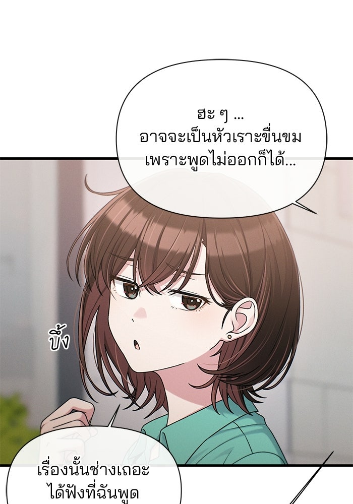 สตาร์ตอัปสตาร์ตรัก - หน้า 80