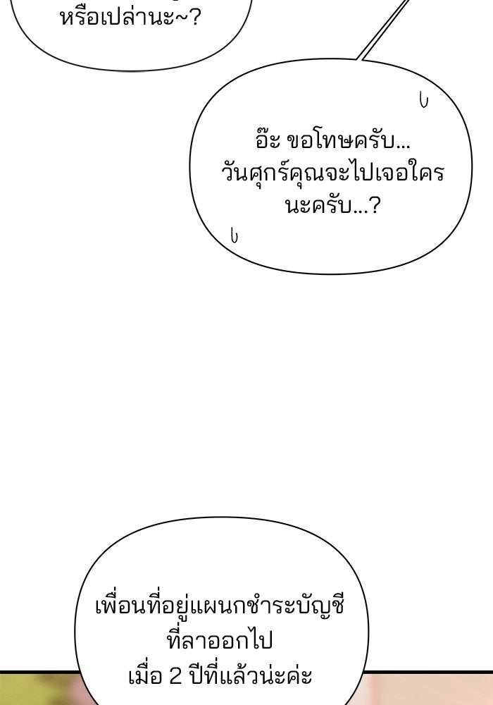 สตาร์ตอัปสตาร์ตรัก - หน้า 81