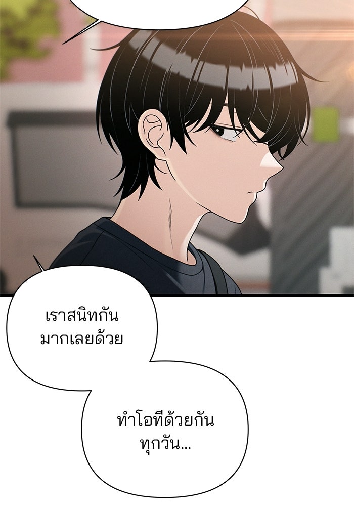 สตาร์ตอัปสตาร์ตรัก - หน้า 82