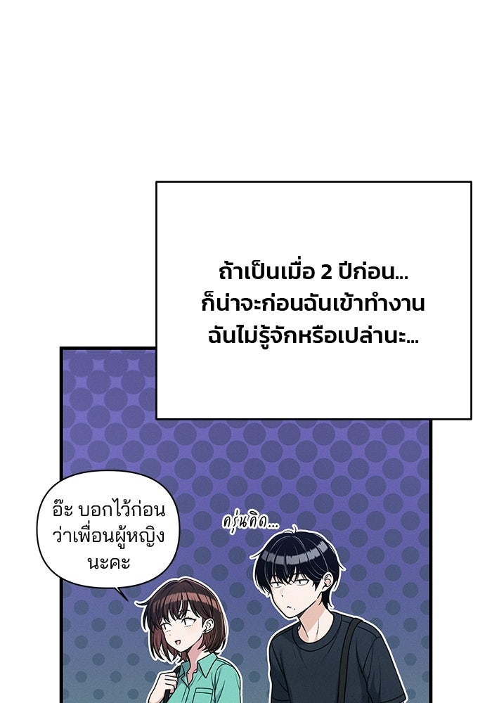 สตาร์ตอัปสตาร์ตรัก - หน้า 83