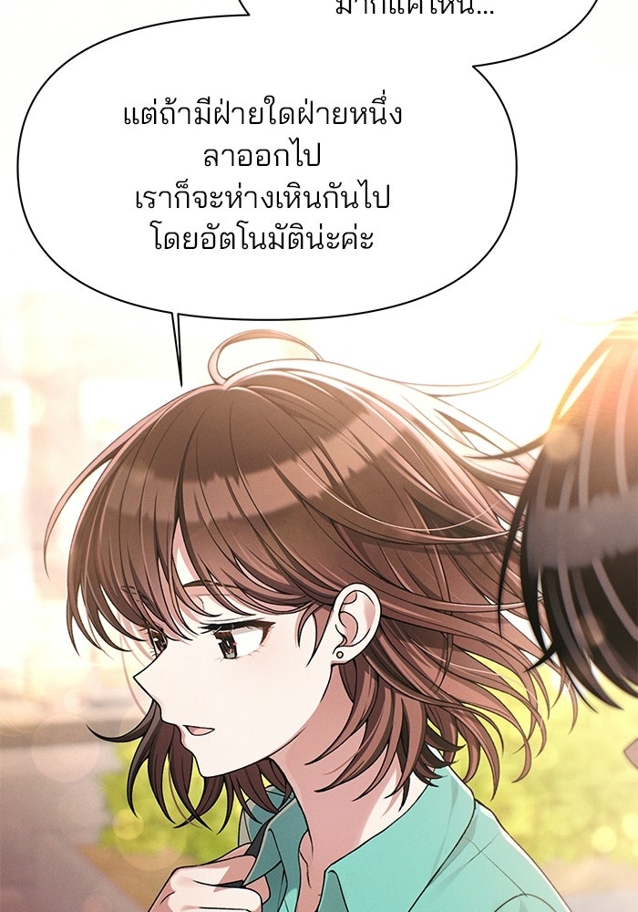 สตาร์ตอัปสตาร์ตรัก - หน้า 86