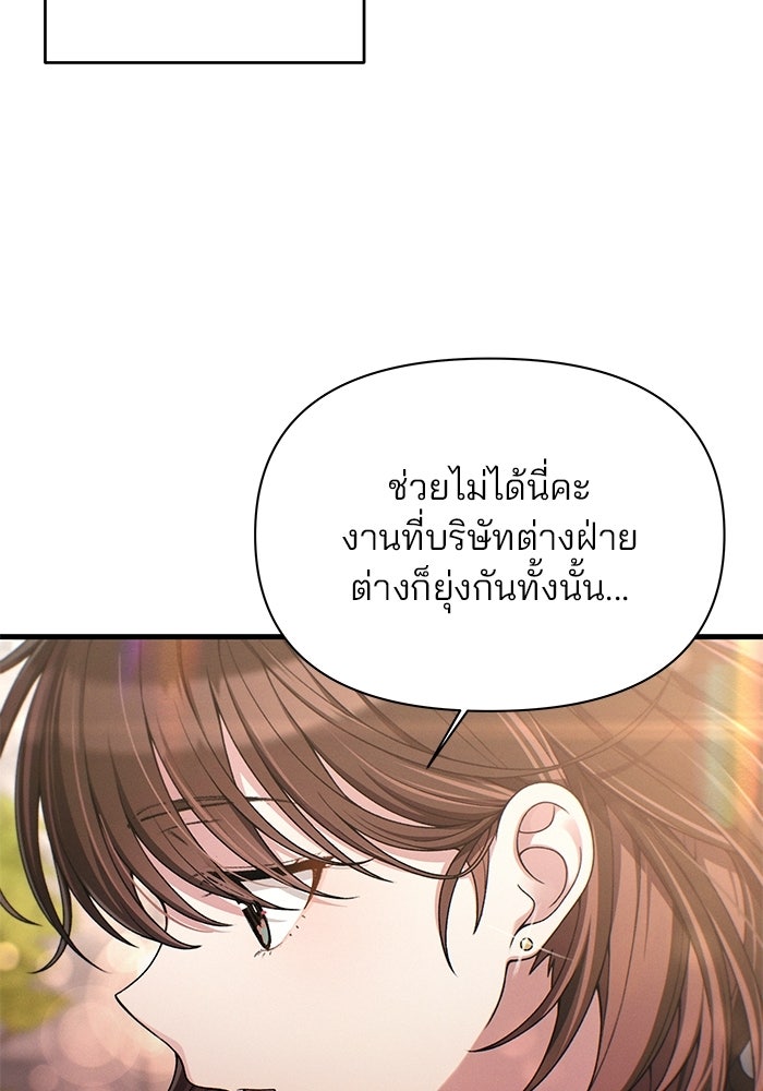 สตาร์ตอัปสตาร์ตรัก - หน้า 89