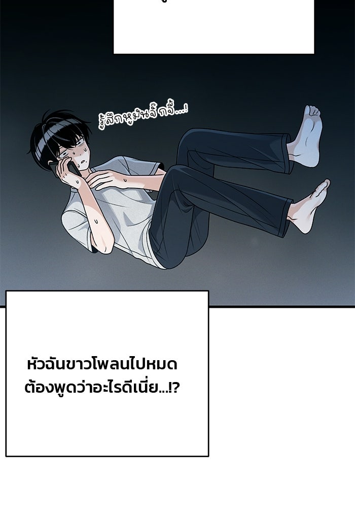 สตาร์ตอัปสตาร์ตรัก - หน้า 9
