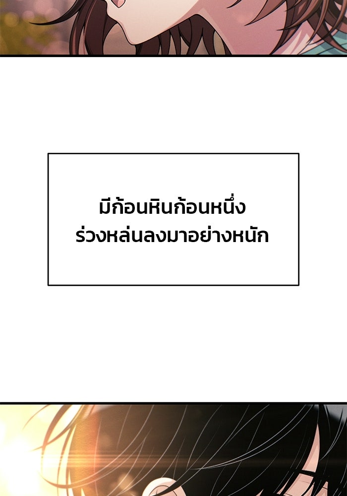 สตาร์ตอัปสตาร์ตรัก - หน้า 90