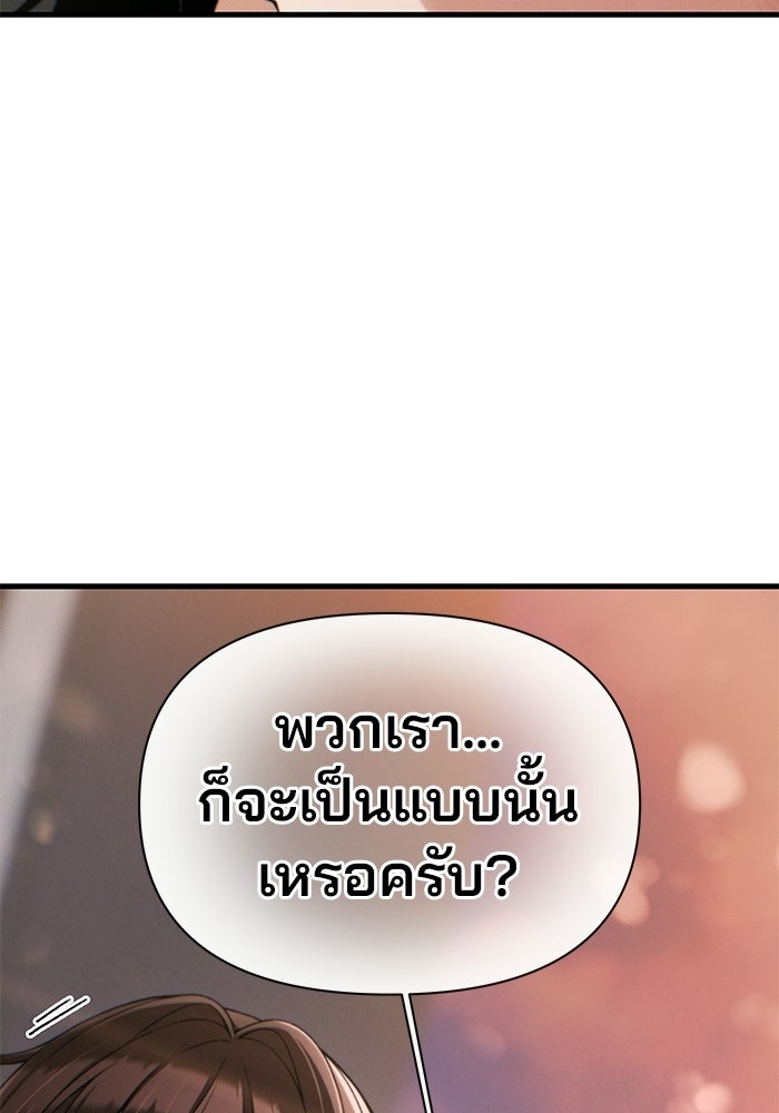 สตาร์ตอัปสตาร์ตรัก - หน้า 92