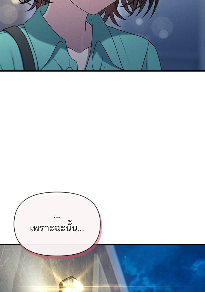 สตาร์ตอัปสตาร์ตรัก - หน้า 23