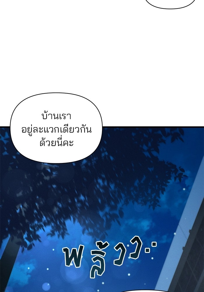 สตาร์ตอัปสตาร์ตรัก - หน้า 32