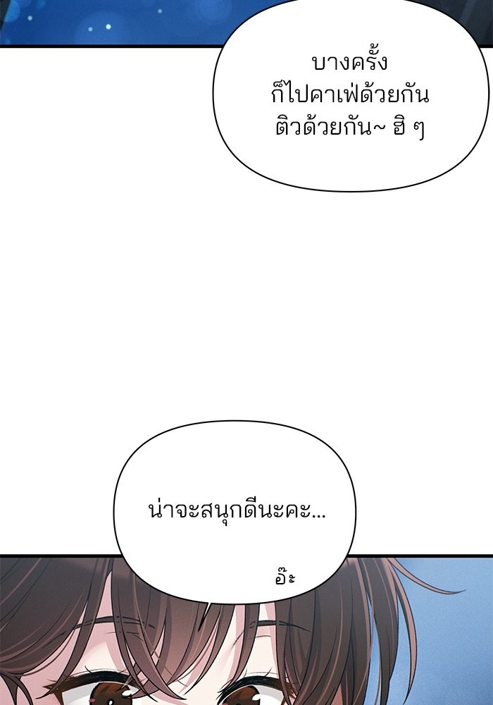 สตาร์ตอัปสตาร์ตรัก - หน้า 33