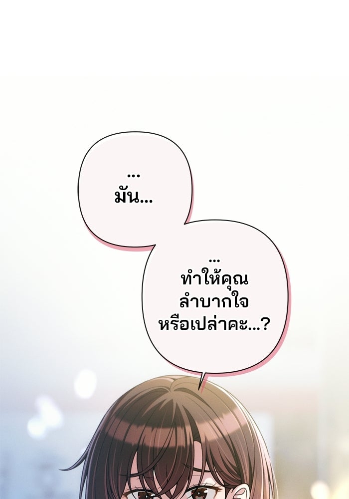 สตาร์ตอัปสตาร์ตรัก - หน้า 36