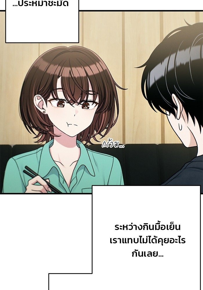 สตาร์ตอัปสตาร์ตรัก - หน้า 4